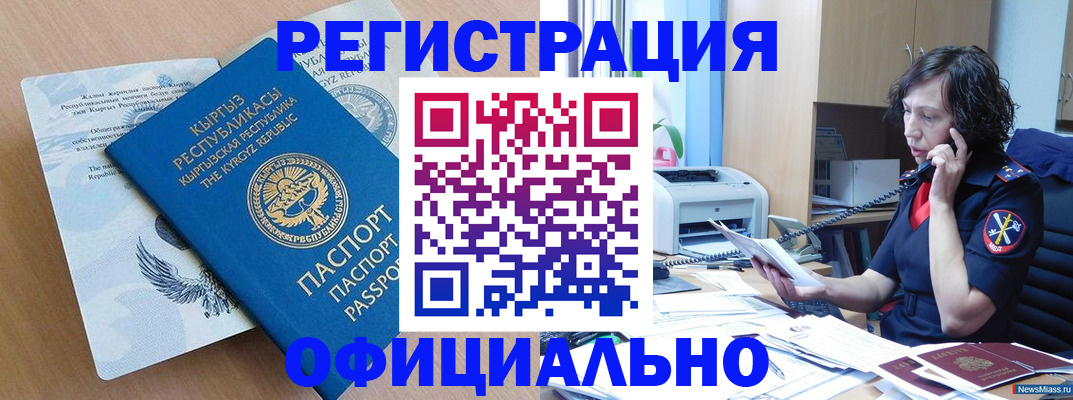 прописка для военкомата в Гатчине