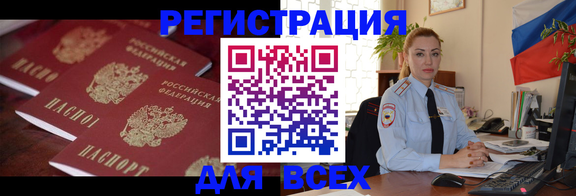 временная регистрация законно в Гатчине